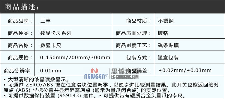 三豐Mitutoyo電子數顯卡尺帶SPC輸出 500-174-20