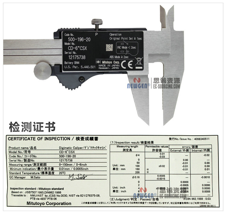 三豐Mitutoyo電子數顯卡尺帶SPC輸出 500-174-20