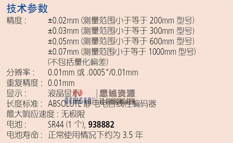 三豐Mitutoyo電子數顯卡尺帶SPC輸出 500-174-20