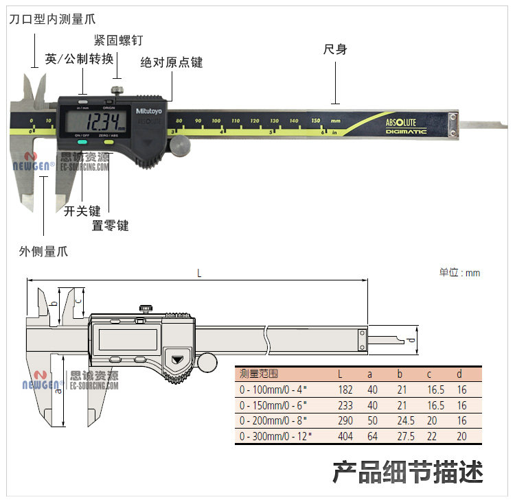 三豐Mitutoyo absolute數(shù)顯太陽(yáng)能卡尺500-474