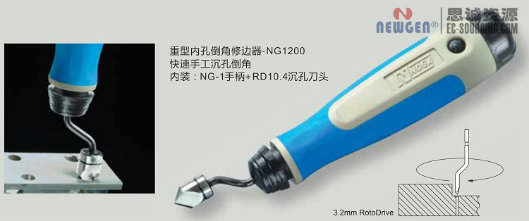 NG1200 諾佳(noga) 重型內孔倒角修邊器