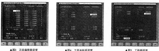 數控車床對刀原理及對刀方法