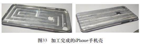 IPhone 手機殼的五軸數控加工案例