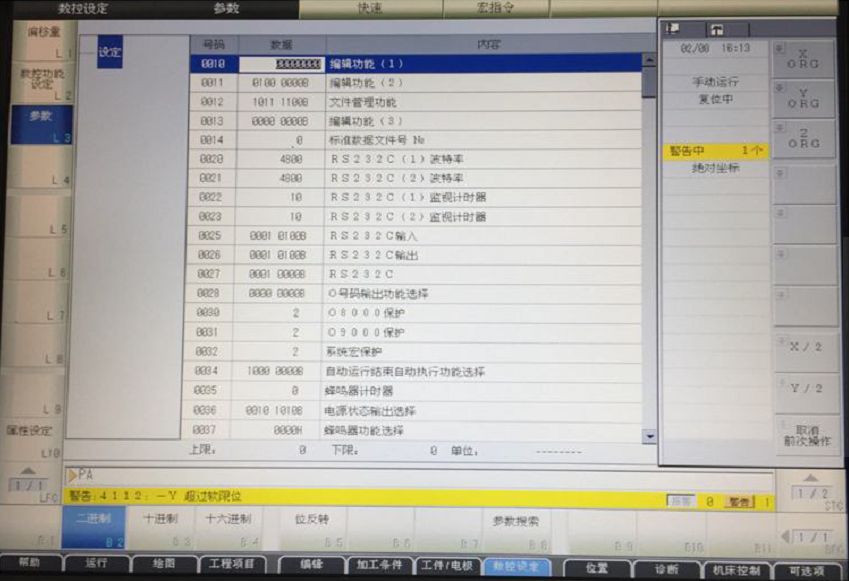 EDM長時間關機后開機藍屏內存清除步驟