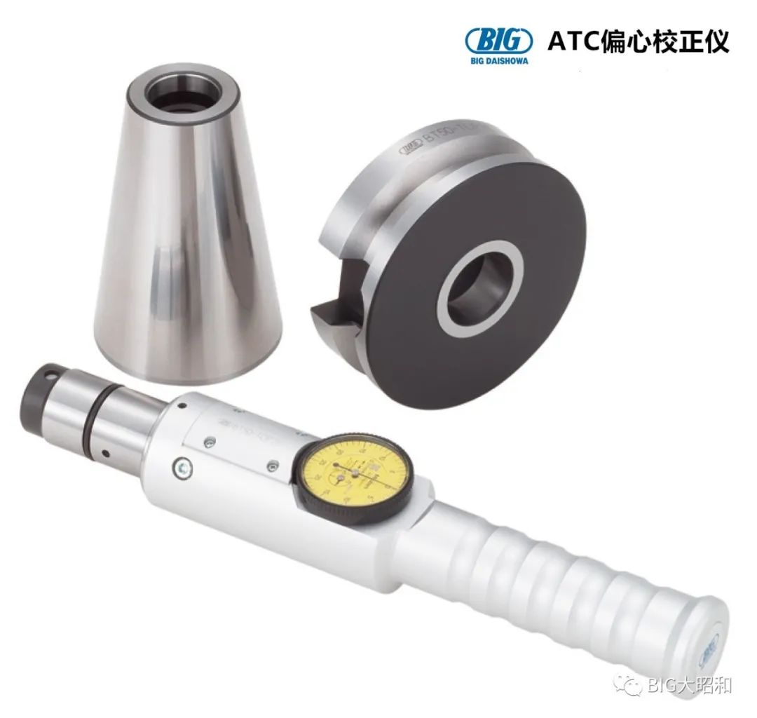 ATC機械手的校正利器