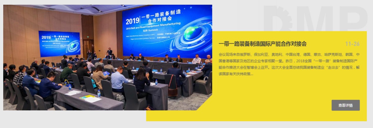 DMP大灣區工業博覽會，2021年11月23-26日與您相約深圳